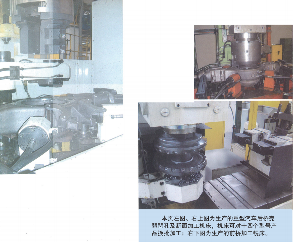 汽(qì)車後橋琵(pí)琶孔加工(gong)镗孔車端(duān)面組合機(ji)床